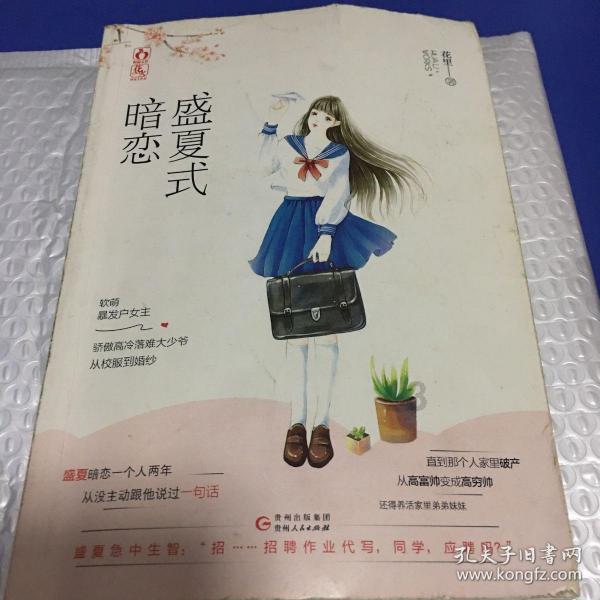 巨蟹座的秘密